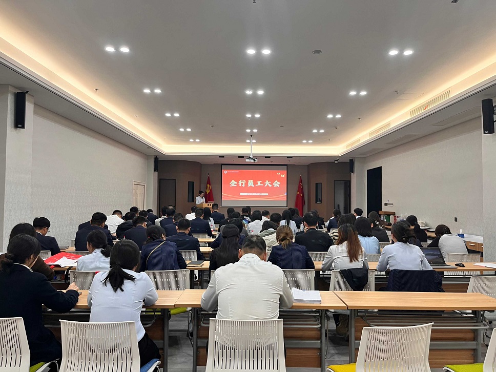 4212_全行员工大会
